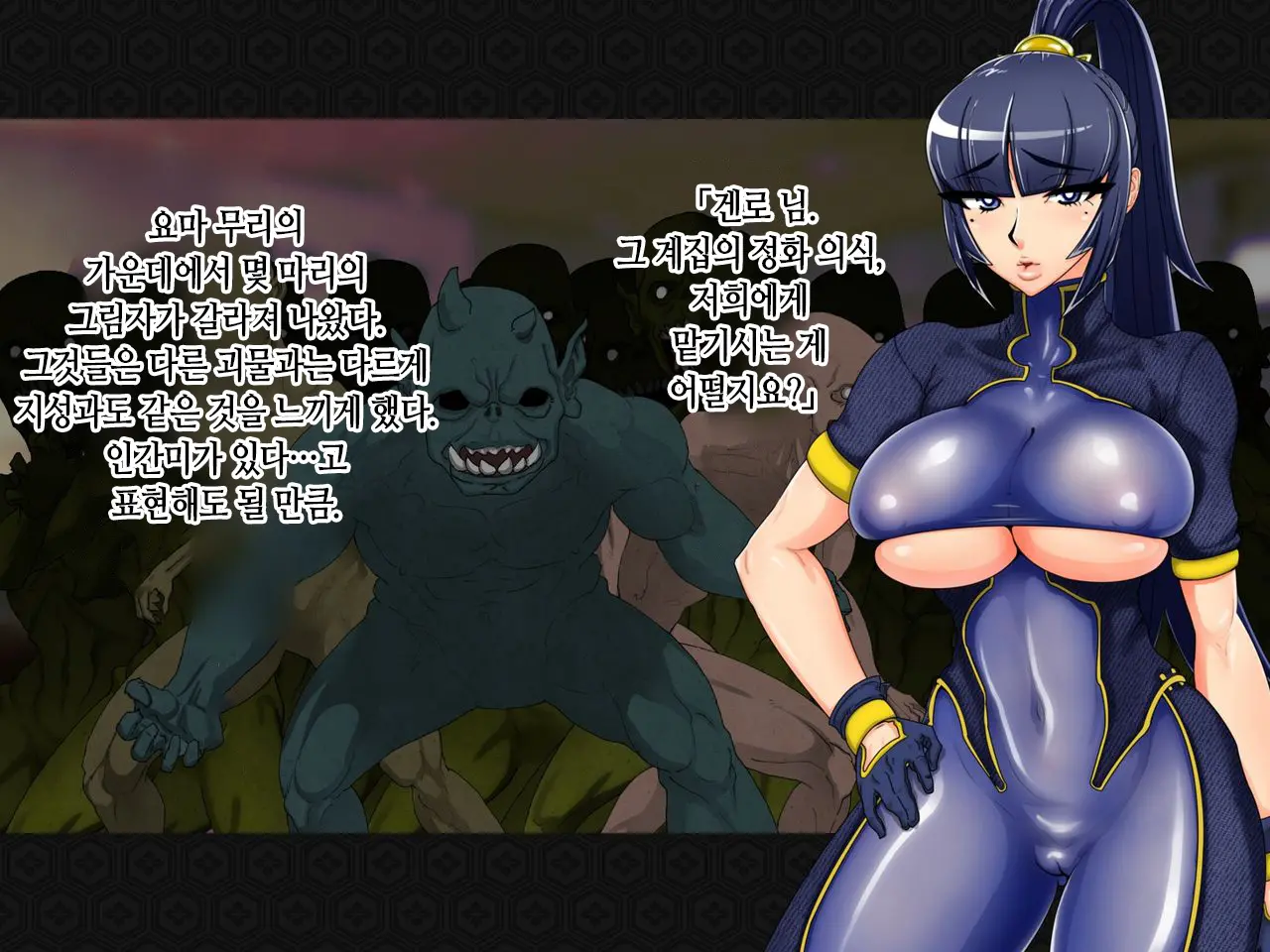 Taima Kenshi Shizuru ~Youma Ingoku No Shou~ | 퇴마검사 시즈루